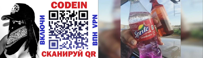 ОМГ ОМГ онион Нововоронеж Кодеин напиток Lean (лин) купить наркоту