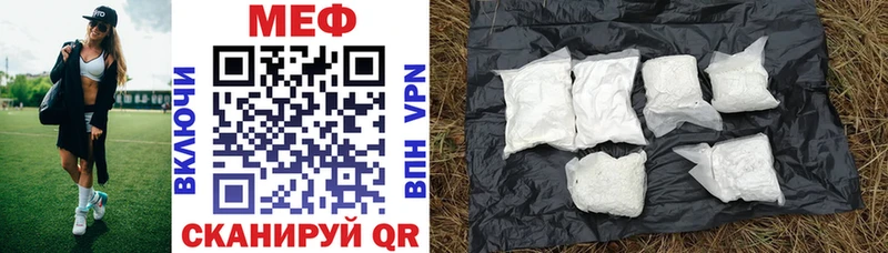 МЯУ-МЯУ кристаллы  Нововоронеж 