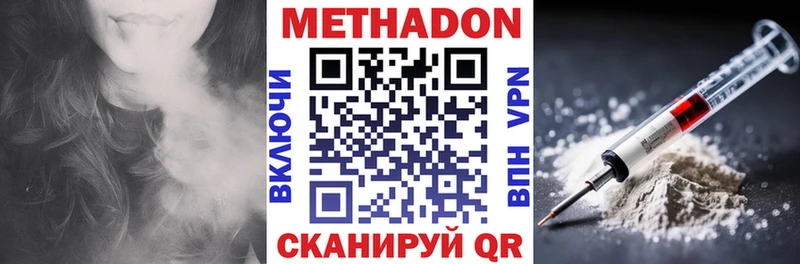 МЕТАДОН белоснежный  Нововоронеж 